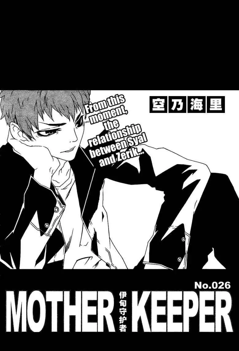 Mother Keeper Chapter 26 2